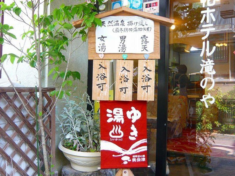 Tabist Hana Hotel Takinoya Aizu-Yanaizu Eksteriør bilde