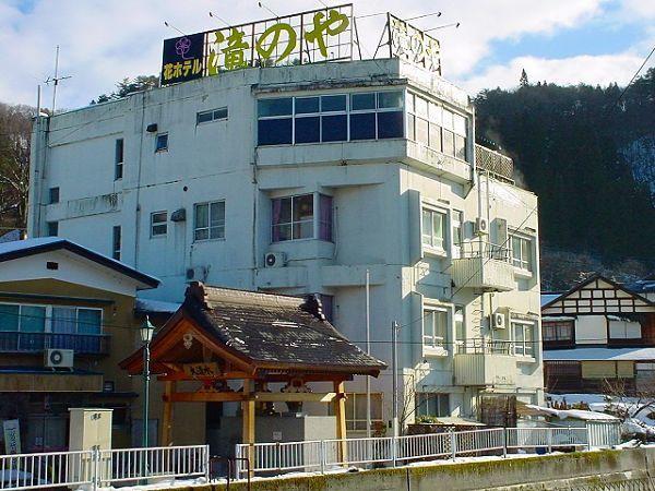Tabist Hana Hotel Takinoya Aizu-Yanaizu Eksteriør bilde
